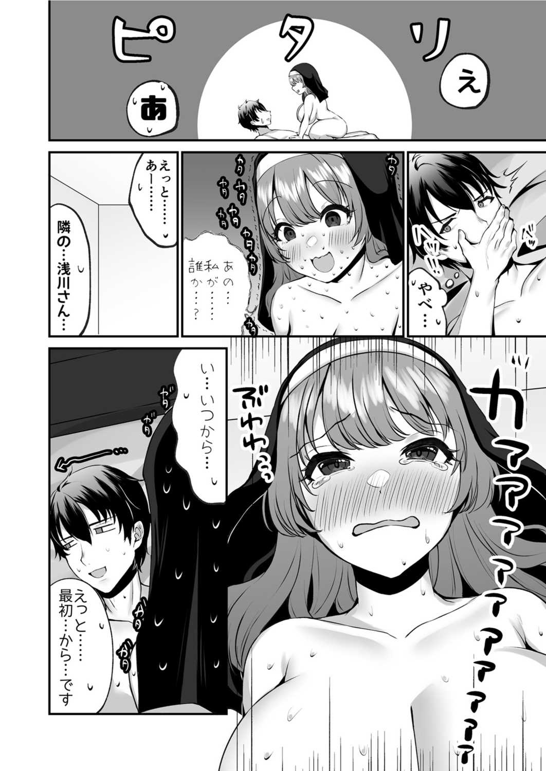 Download Sister  Ema no  Ecchi na   Oshikake  Akuma Harai