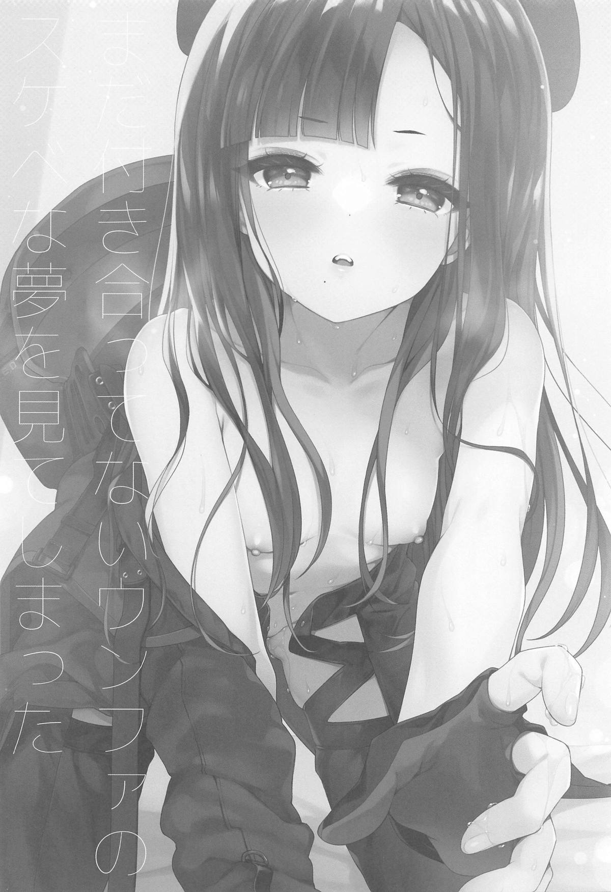 Download Mada Tsukiattenai Eunhwa no Sukebe na Yume o Miteshimatta!?
