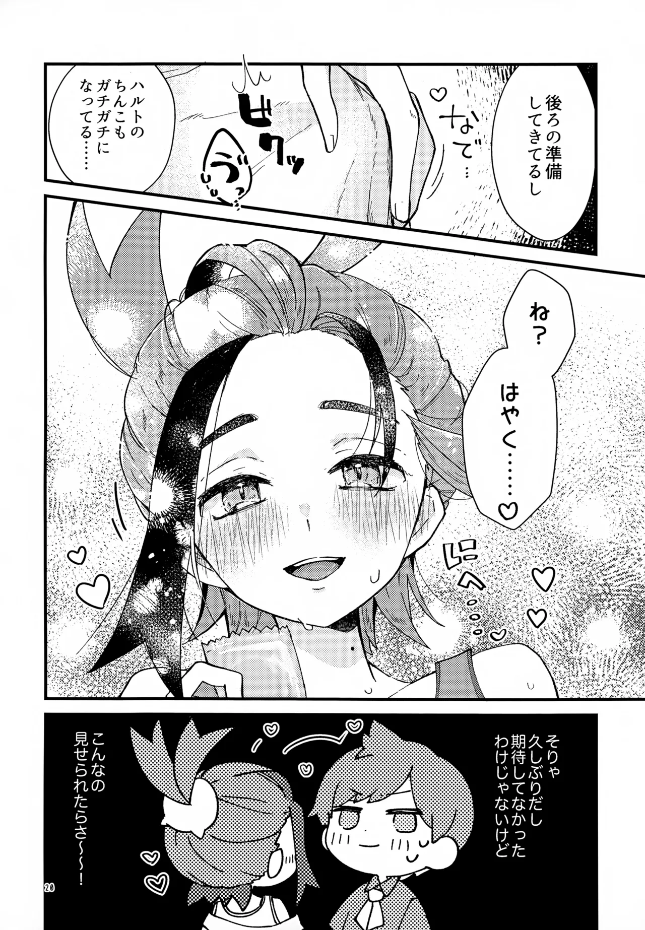 Download Youjaku Koubatsu!! - it's super effective! Weakness that cause quadruple damage!