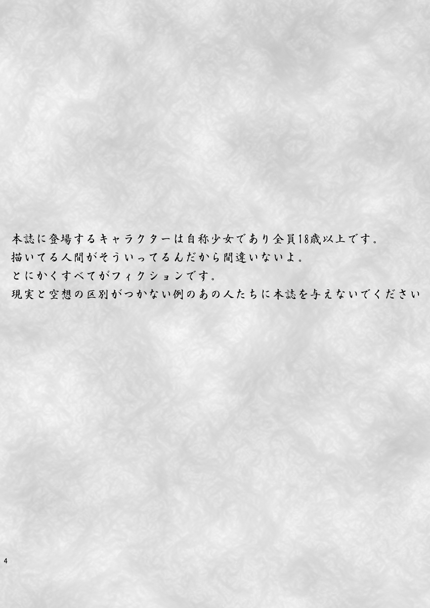 Download 孕ませ幻想郷Take4