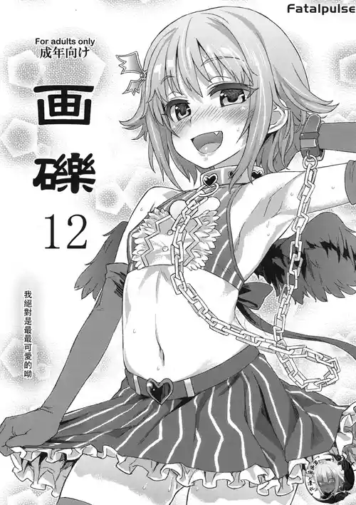 Download Gareki 12