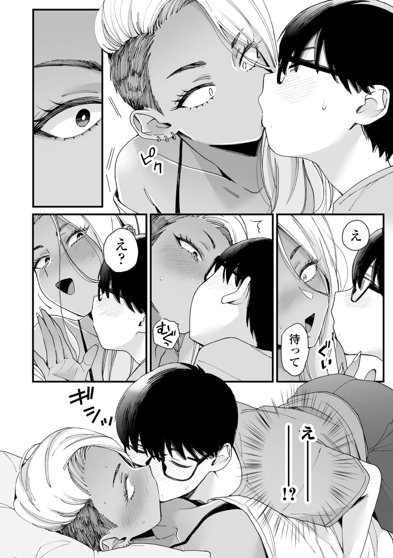 Download Kawaii no wa Zurui