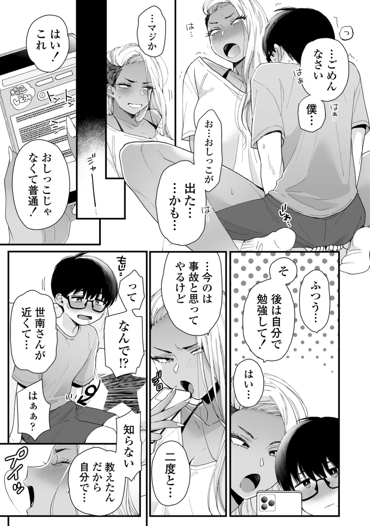Download Kawaii no wa Zurui