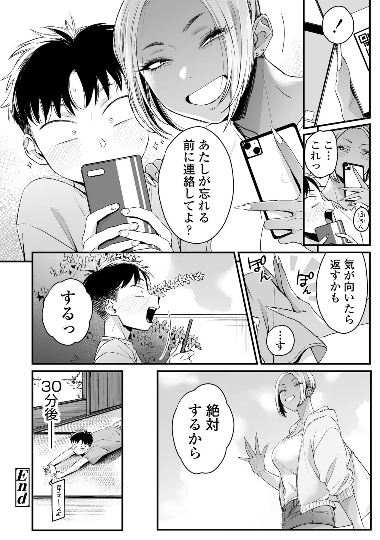 Download Kawaii no wa Zurui
