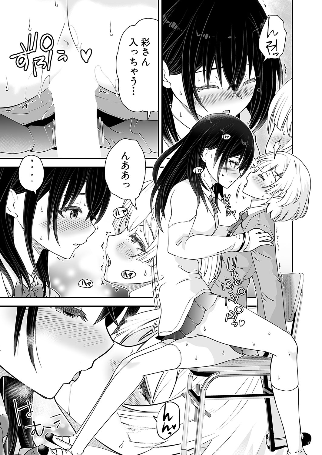 Download COMIC Shingeki 2025-02