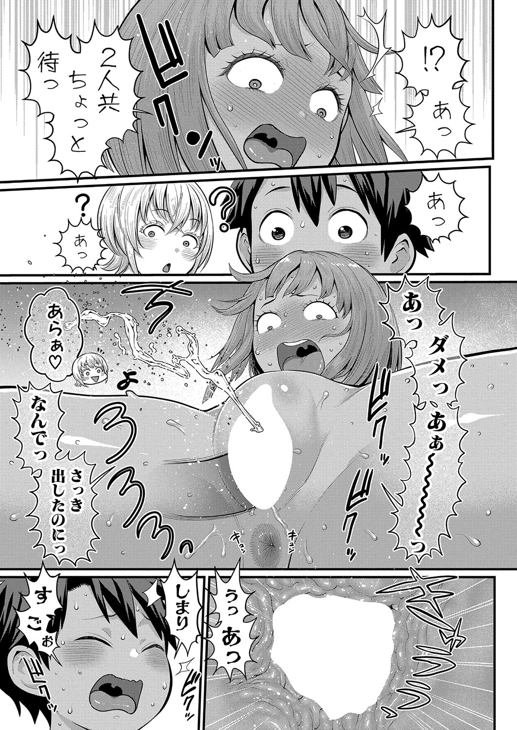 Download COMIC Shingeki 2025-02