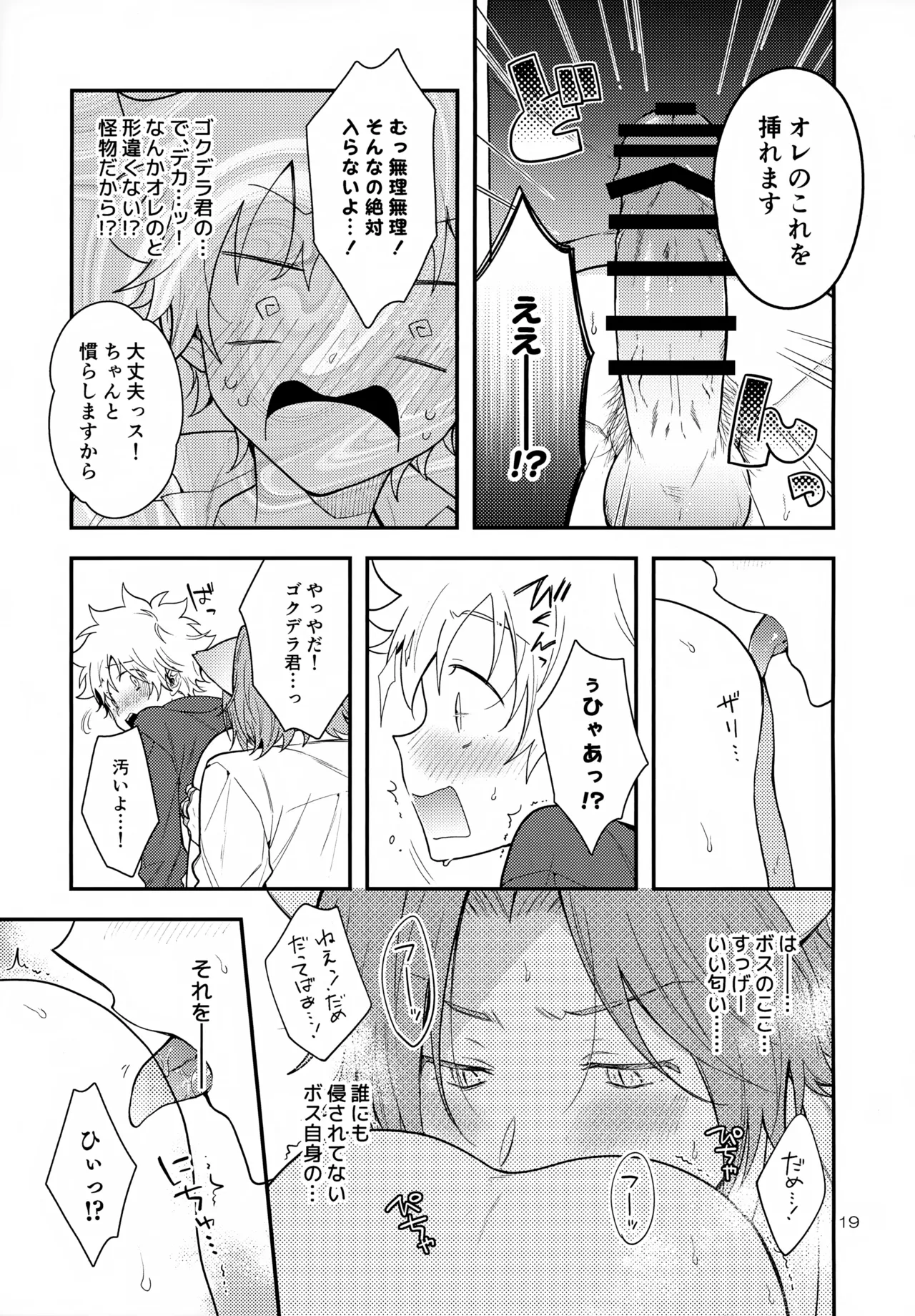Download XXX Shinai to Darenai Heya