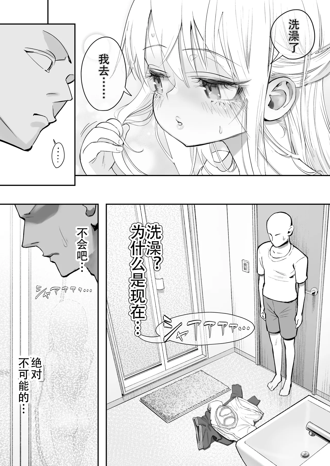 Download TENSHI GA UTI NI TOMARINIKITA.