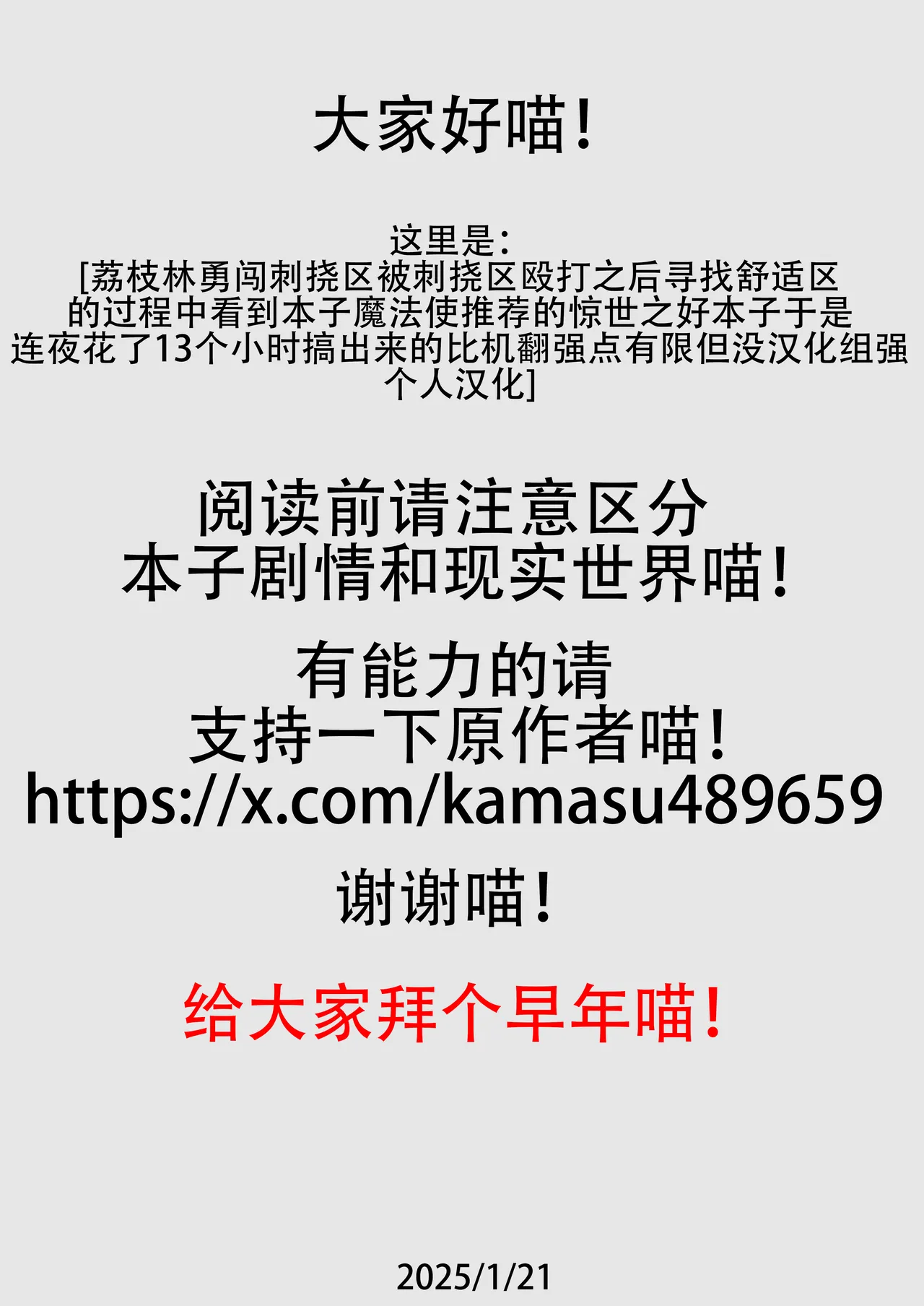 Download TENSHI GA UTI NI TOMARINIKITA.