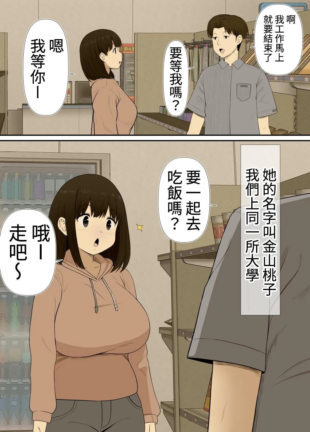 Download Choi Jimi Pocchari Kanojo Wa Yarisa No Ana