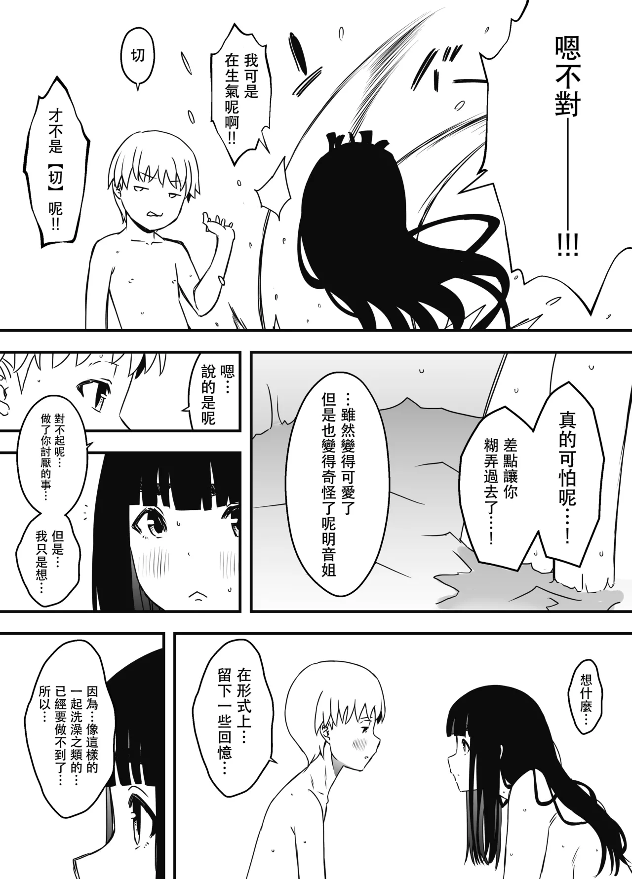 Download Giri no Ane to no 7-kakan Seikatsu 1~7