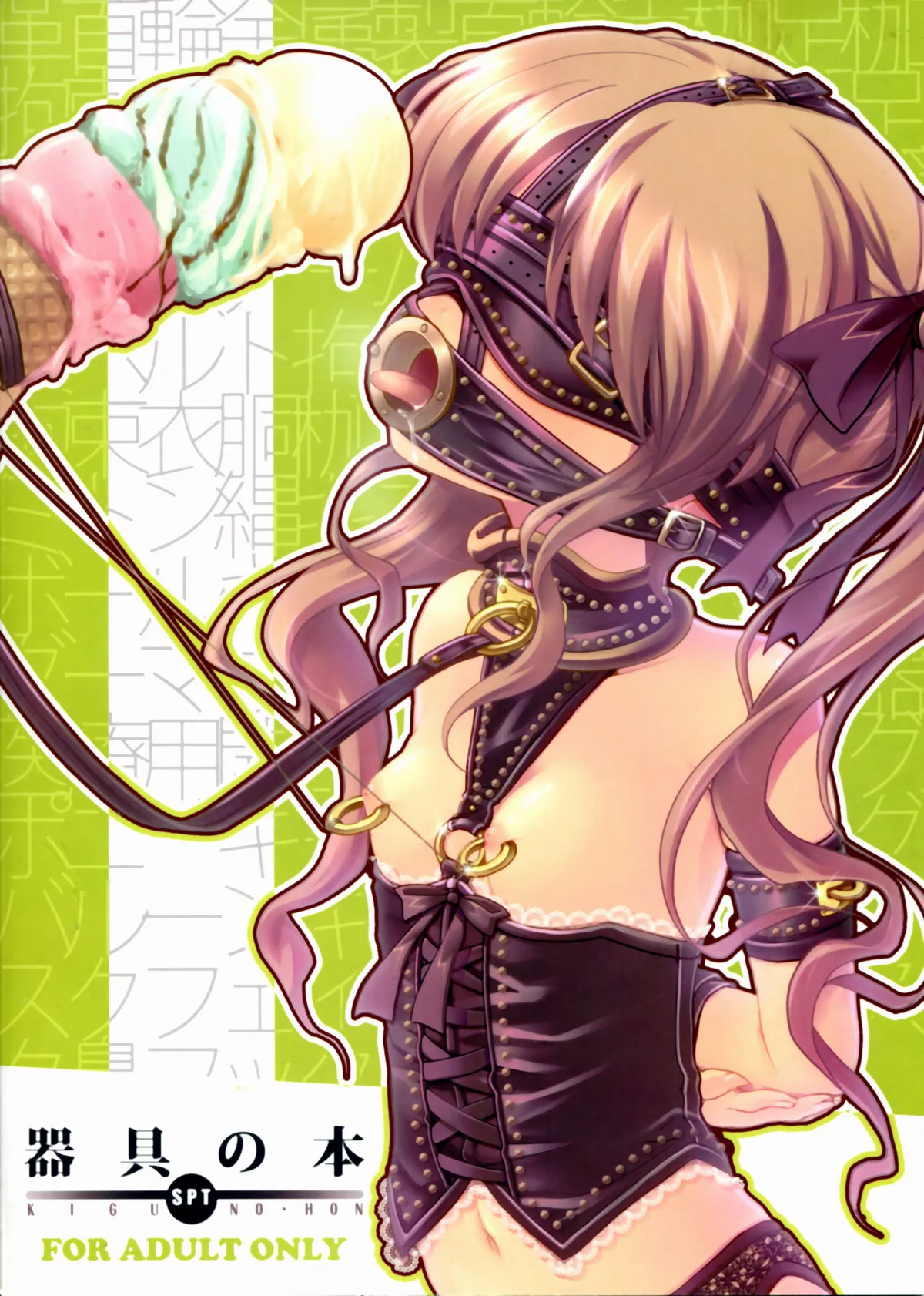 Download Kigu no Hon | 器具の本