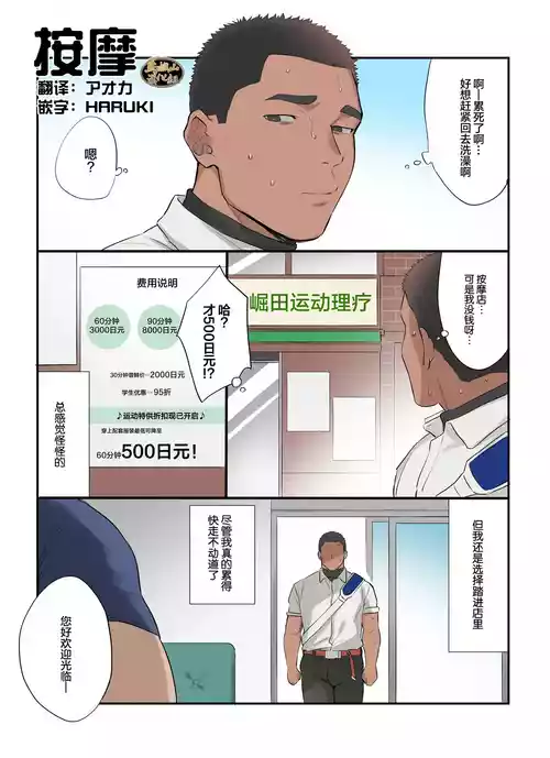 Download Massage 112
