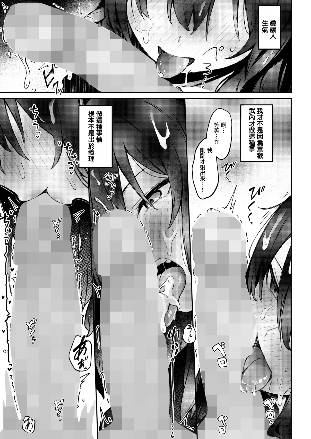 Download Zutto Issho ni Ite Ageru kara Kouhen
