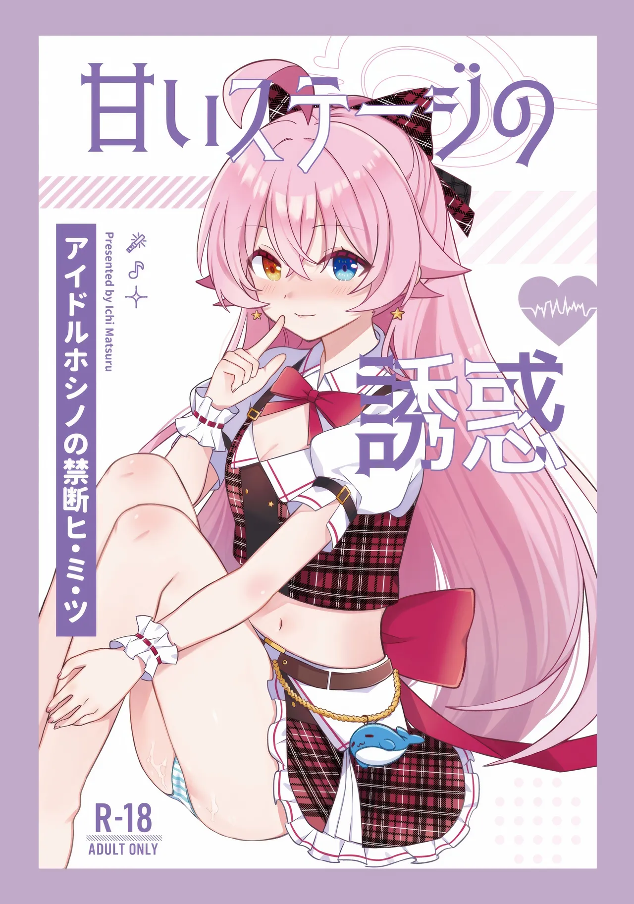 Download Amai Stage no Yuuwaku -Idol Hoshino no Kindan Hi.Mi.Tsu.
