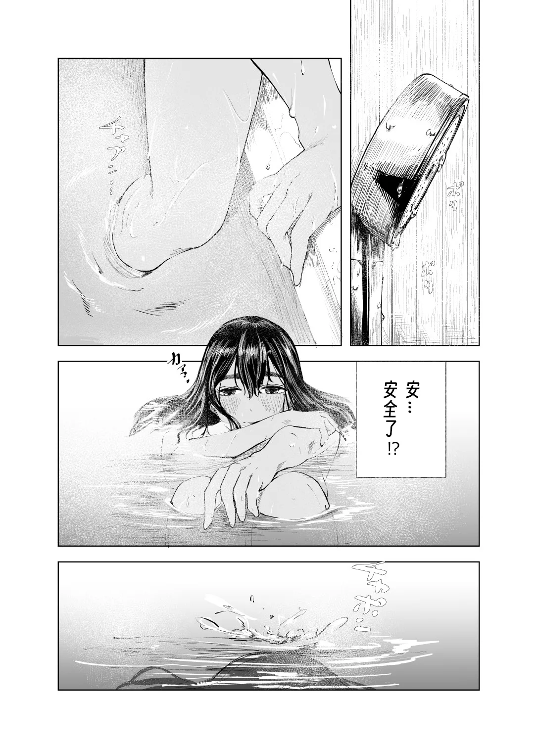 Download Natsu no Somarikata 1-7