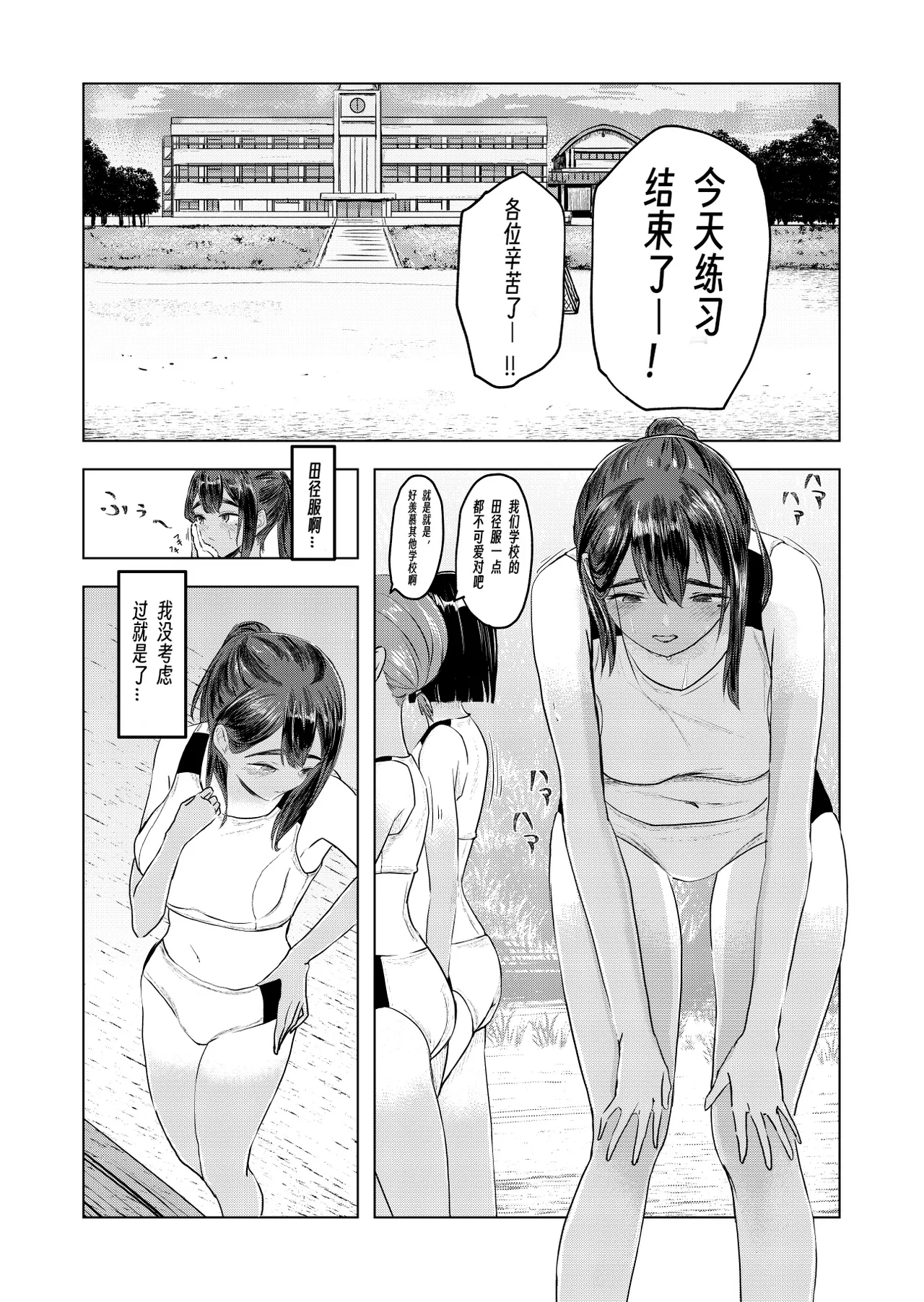 Download Natsu no Somarikata 1-7