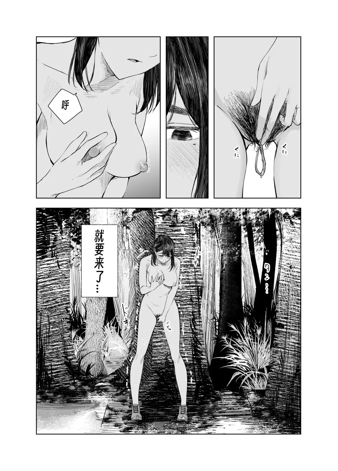Download Natsu no Somarikata 5