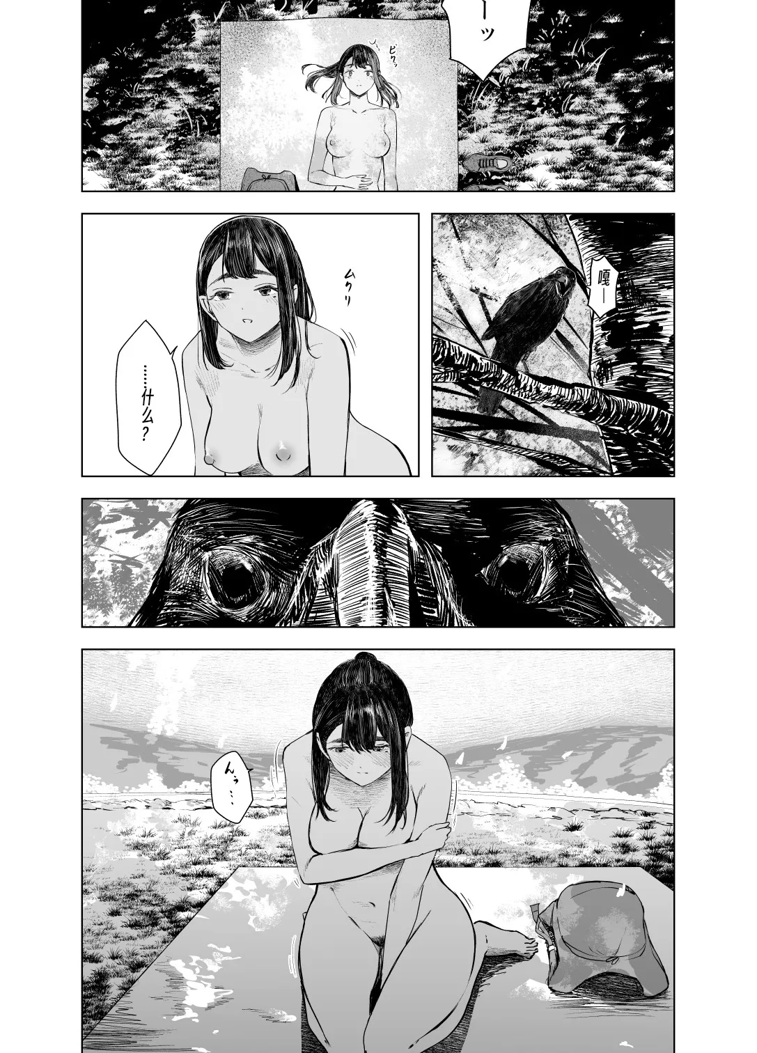 Download Natsu no Somarikata 5