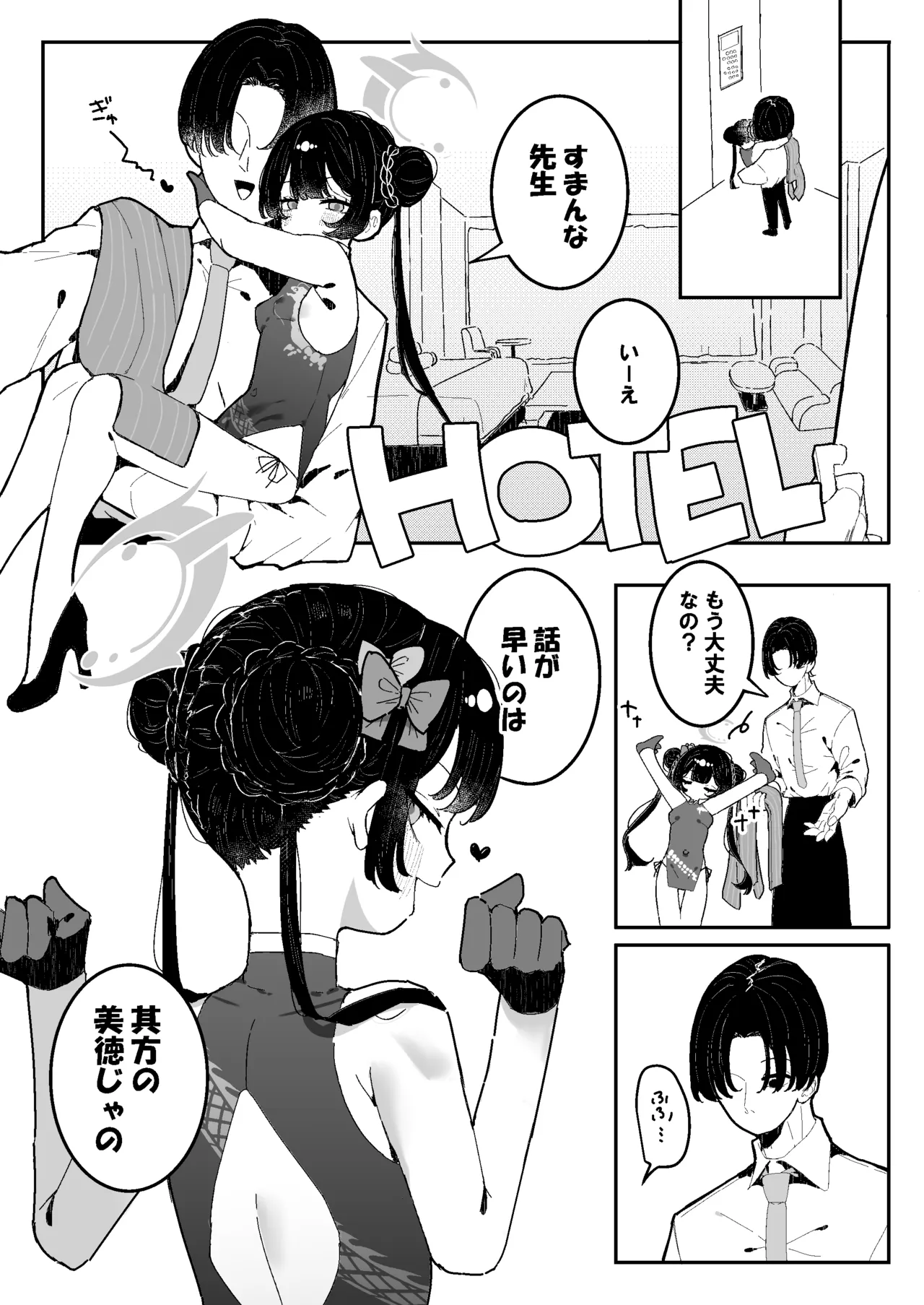 Download Kisaki-chan no Ozanai