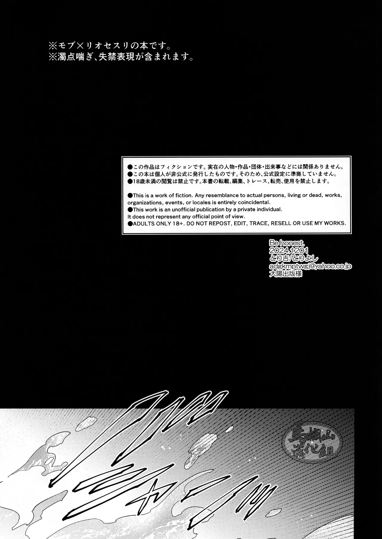 Download Kōshaku-sama no ōse no mama ni ! | 遵命！我的公爵大人