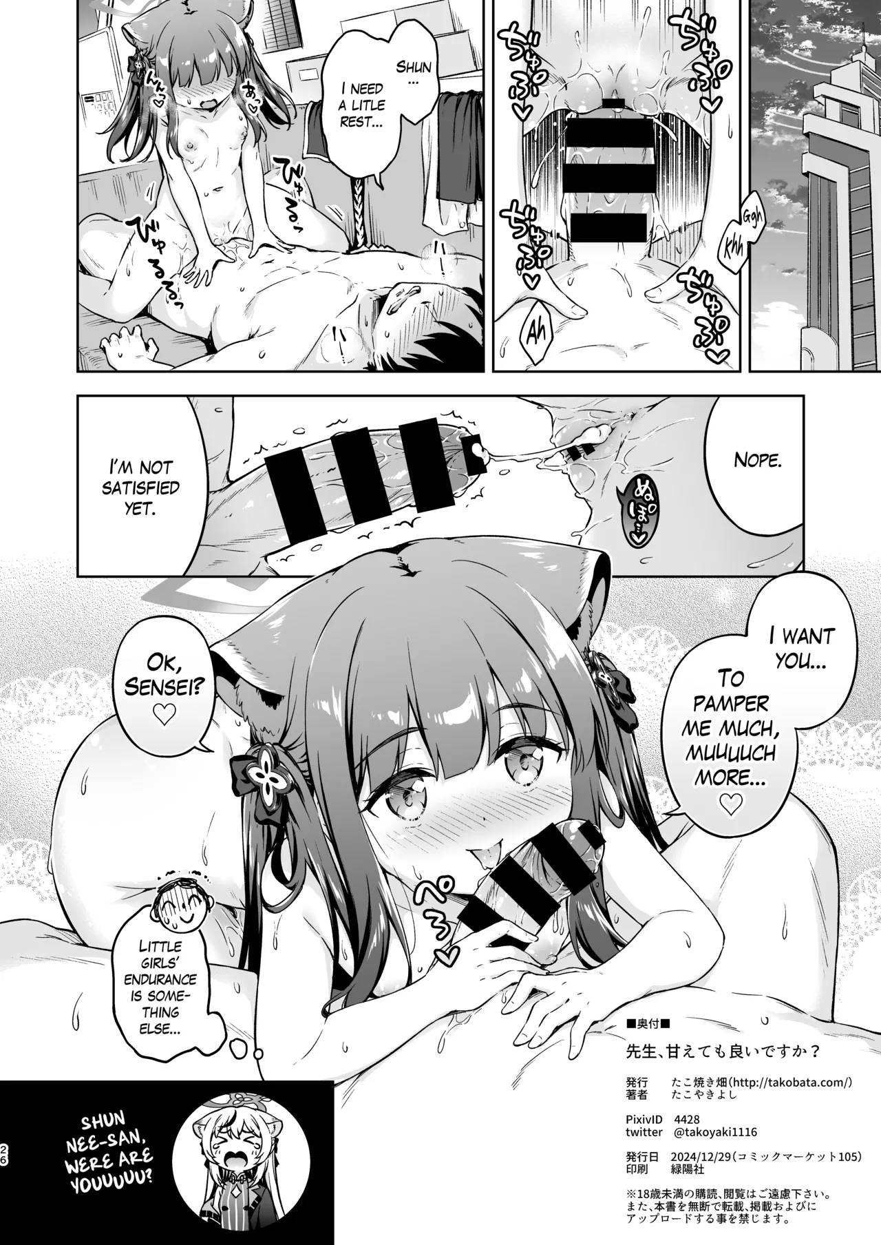 Download Sensei, Amaete mo Yoi desu ka? | Sensei, could you please pamper me?