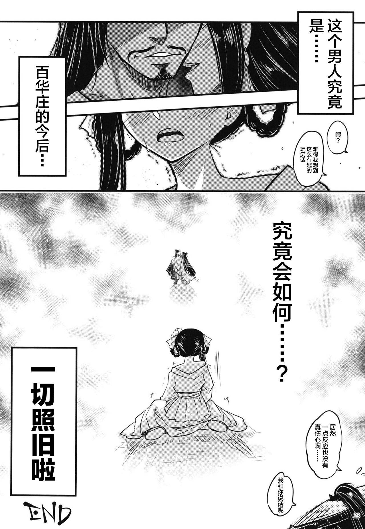 Download 百華莊 1-13