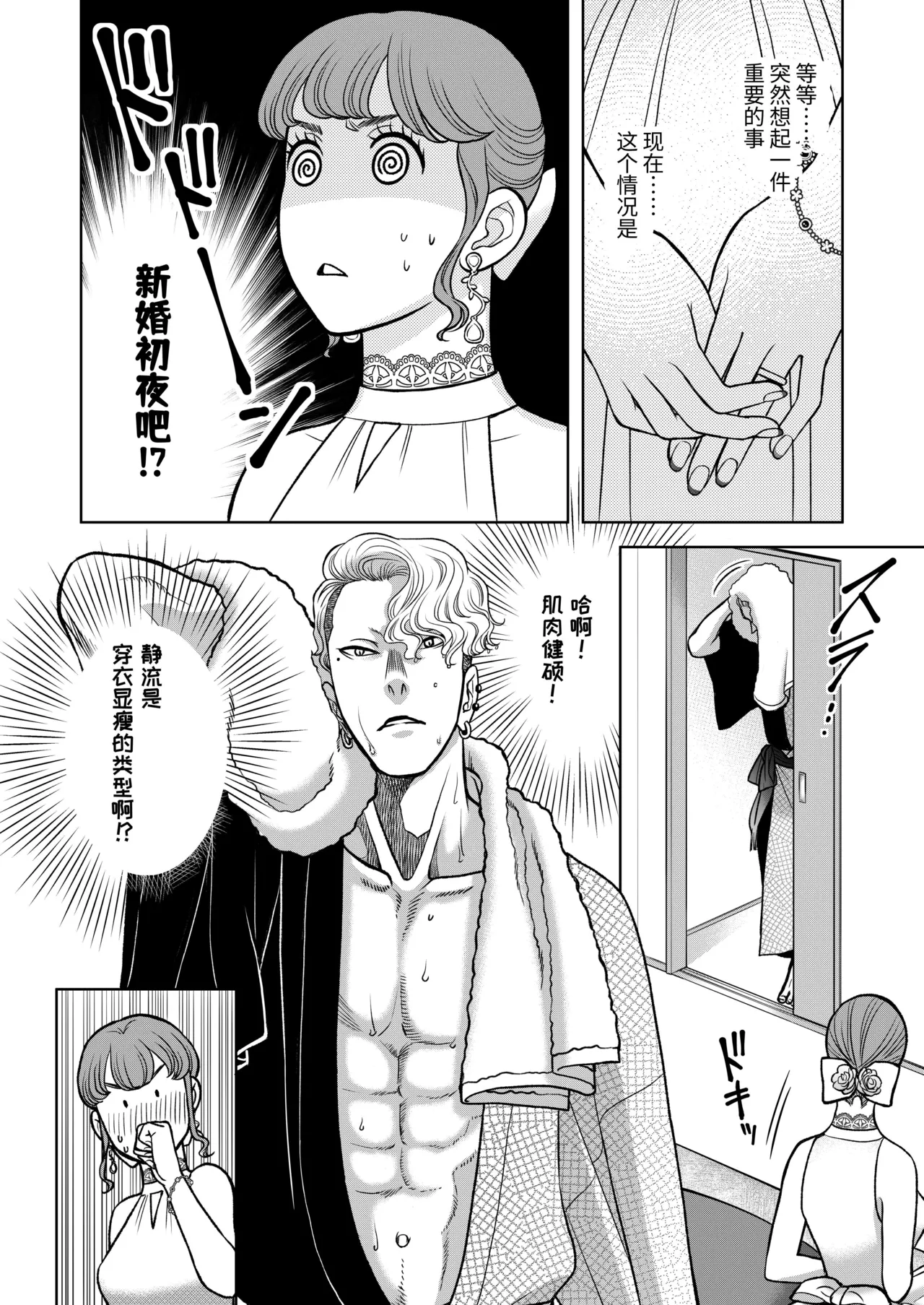 Download Inkya Omega no Watashi ga Yankii Alpha no Kare to Tsugai ni Narimashita