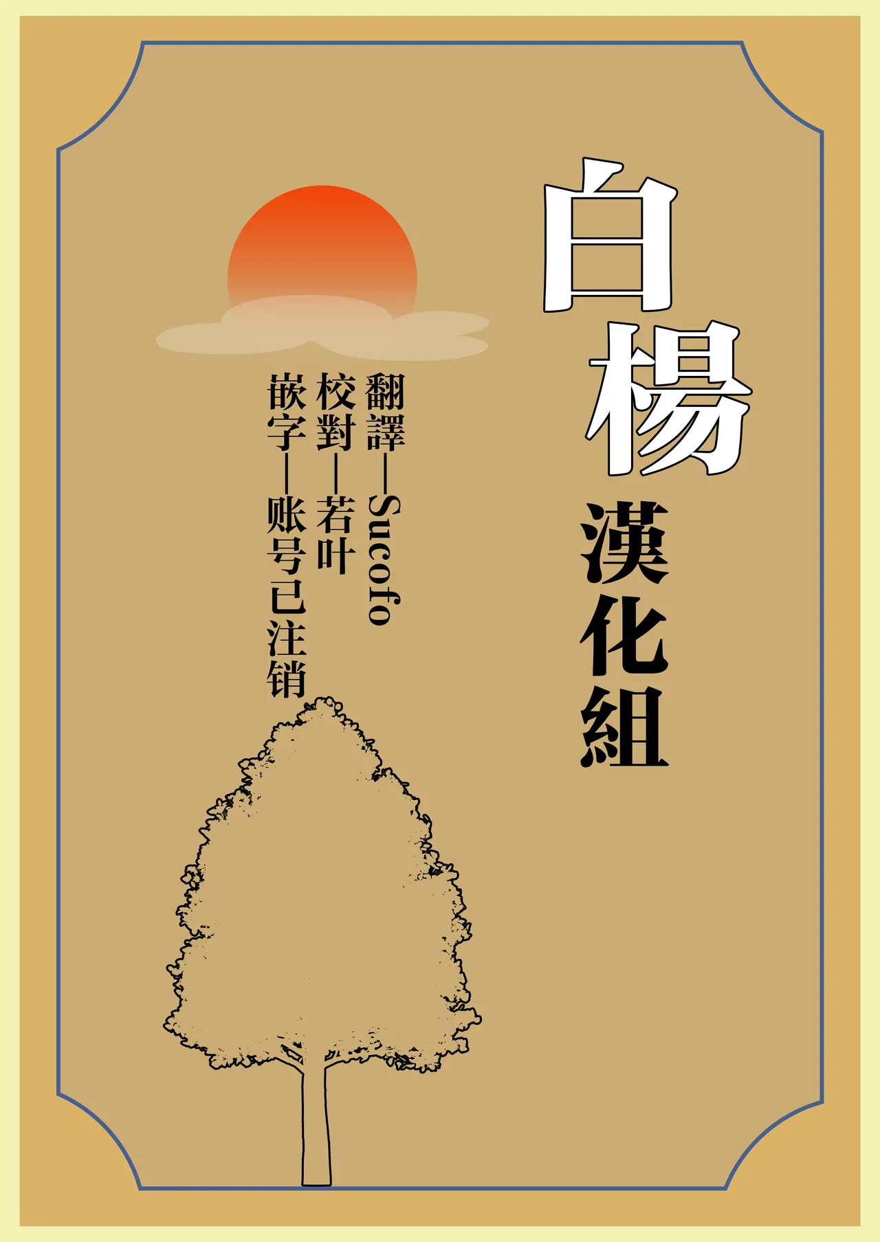 Download Sensei no Nukiuchi Houmon | 突击来访突击来访
