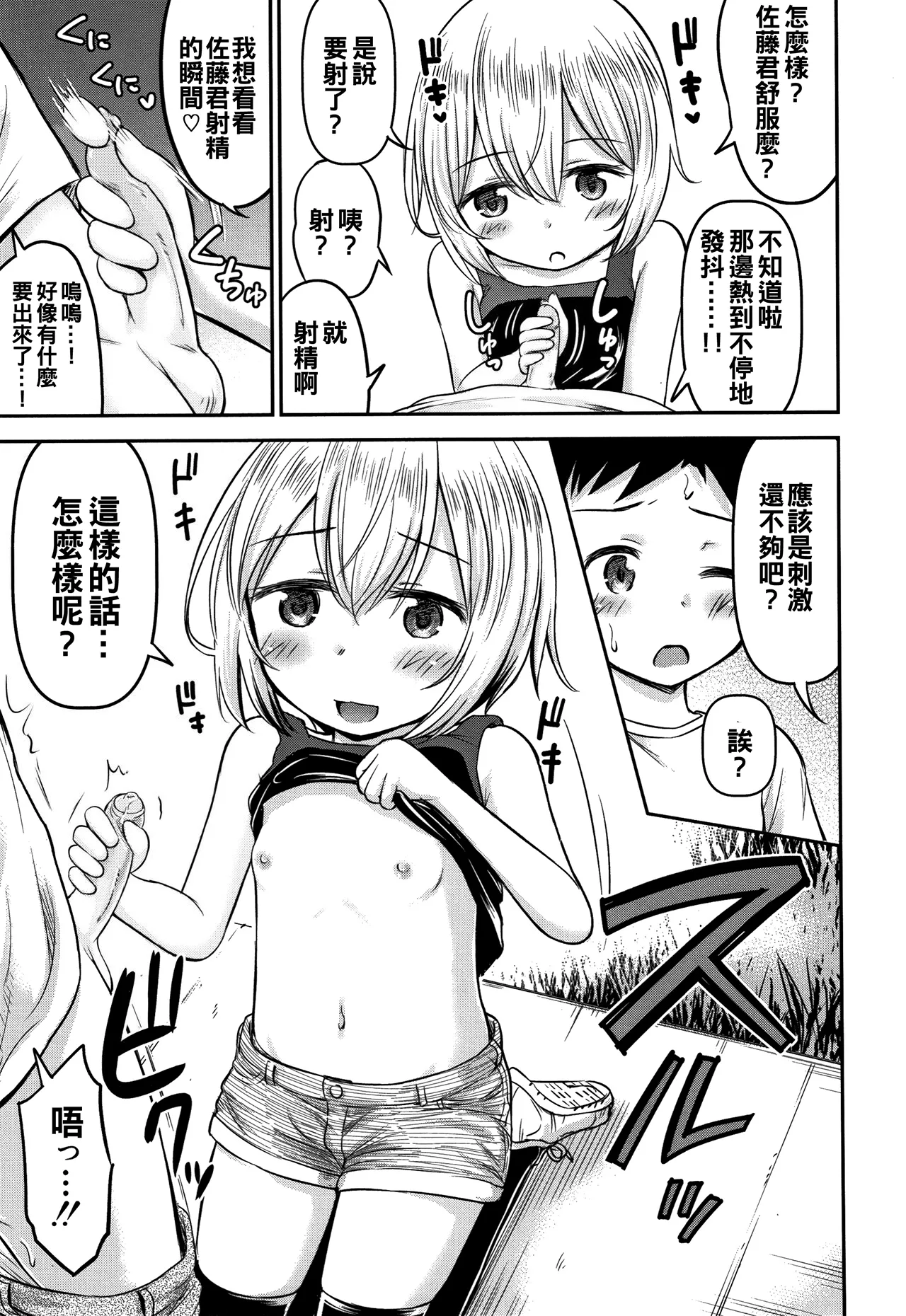 Download Ayase-san wa Ecchi ni Karakau