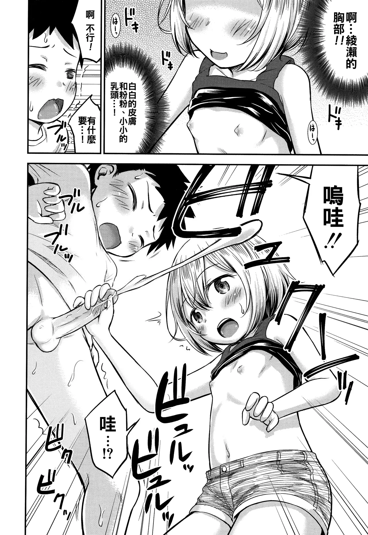 Download Ayase-san wa Ecchi ni Karakau