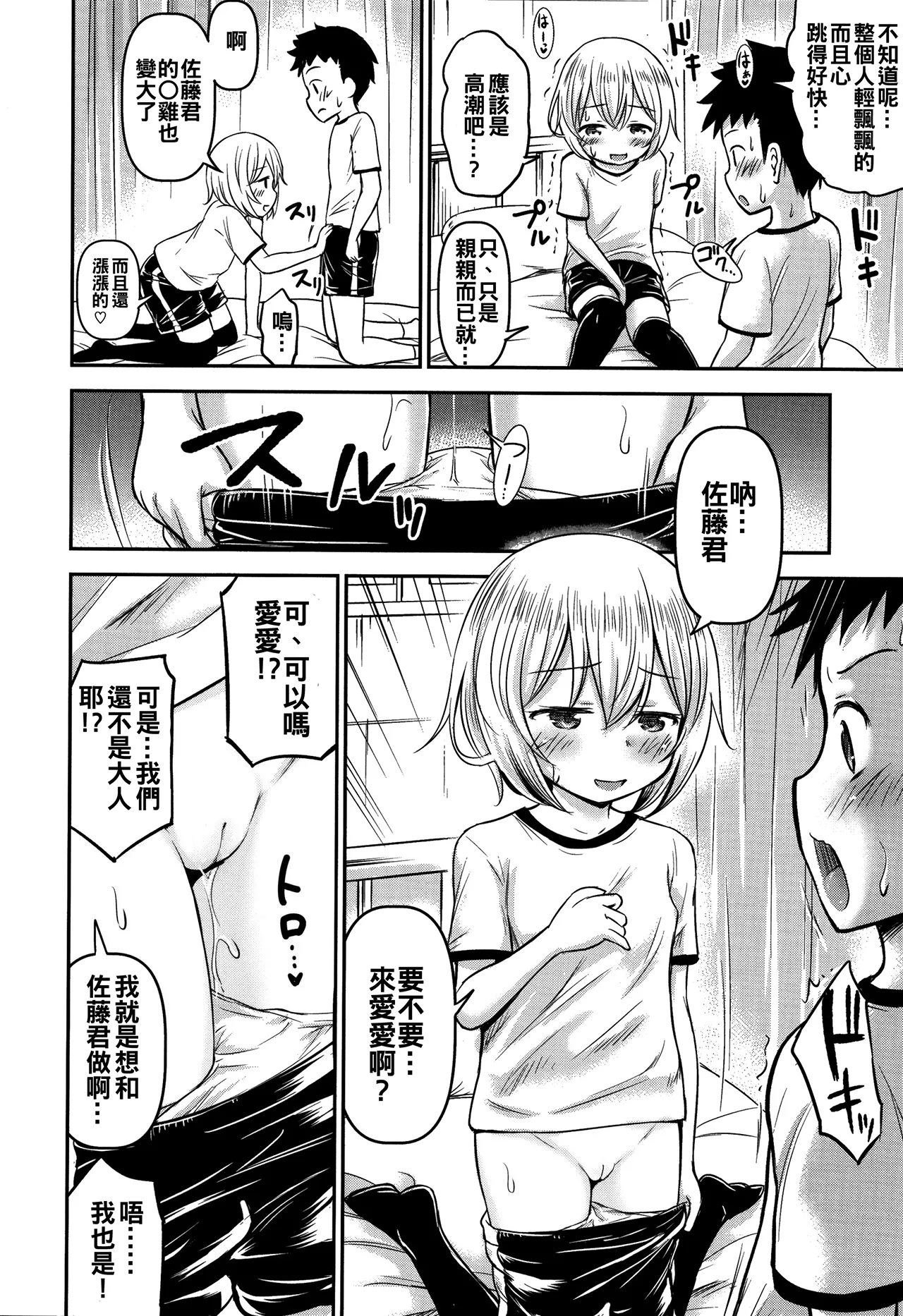 Download Ayase-san wa Ecchi ni Karakau