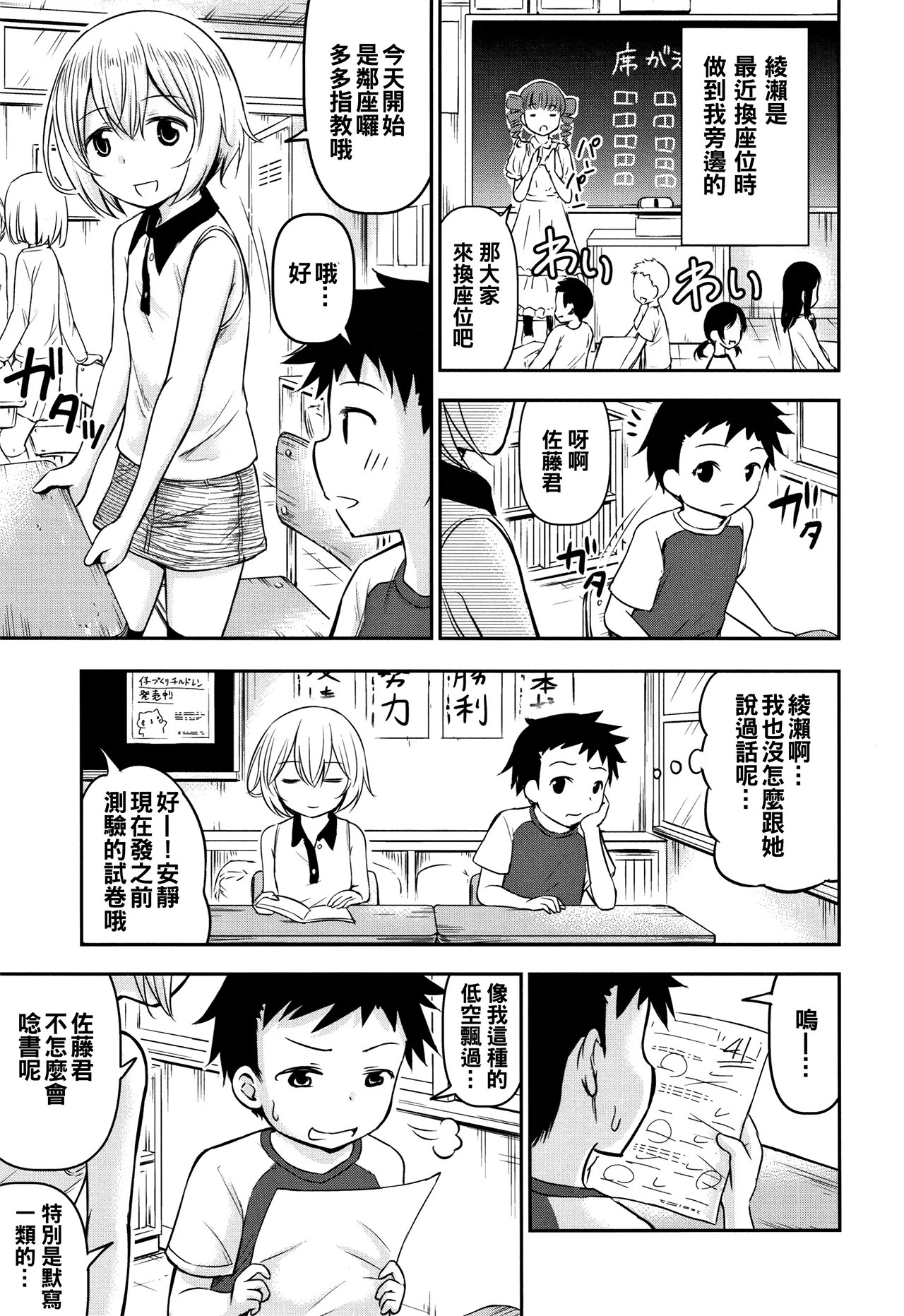 Download Ayase-san wa Ecchi ni Karakau