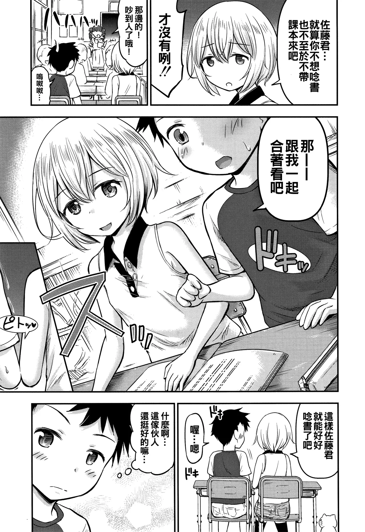 Download Ayase-san wa Ecchi ni Karakau