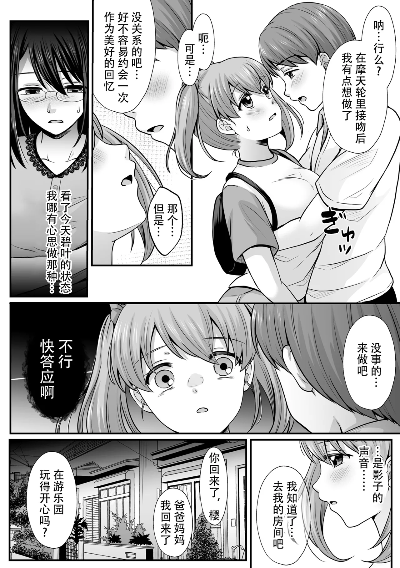 Download Mahou Shoujo MagiPureTHE COMIC Ch. 1-8