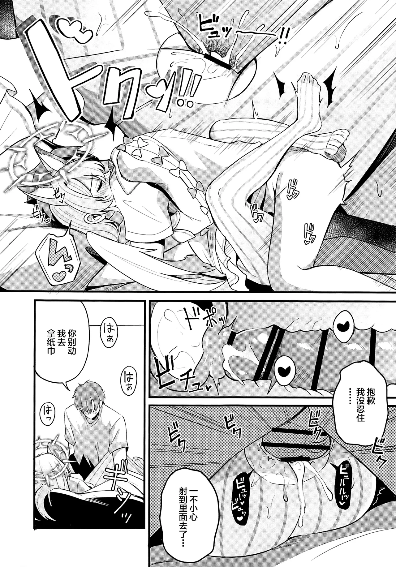 Download Ecchi na Ko wa Kirai desu ka?