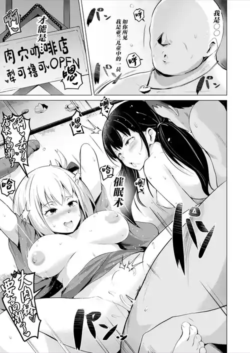 Download LycoReco Tanpen Saimin Manga