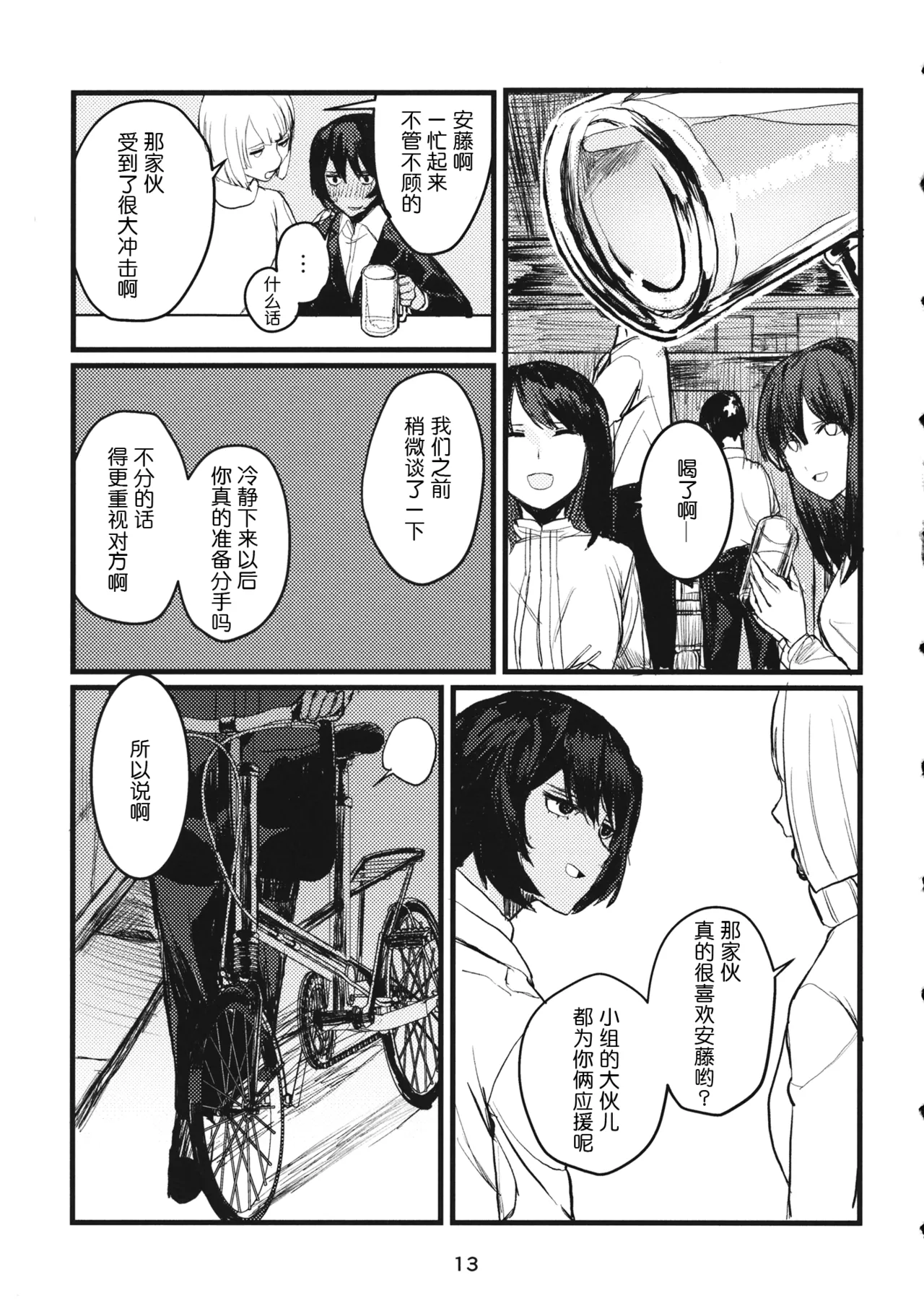Download Fuyu no Zankou / 5-nen no Echo | 冬之余晖 / 5年的回响