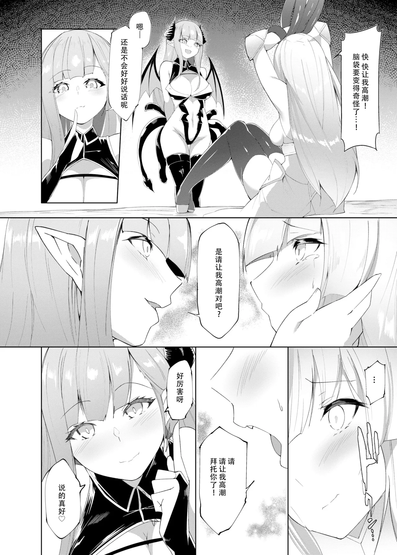 Download Princess Fetishism ―A story of a princess knight whose feet and armpit are trained by a demon and becomes a perverted demon.―
