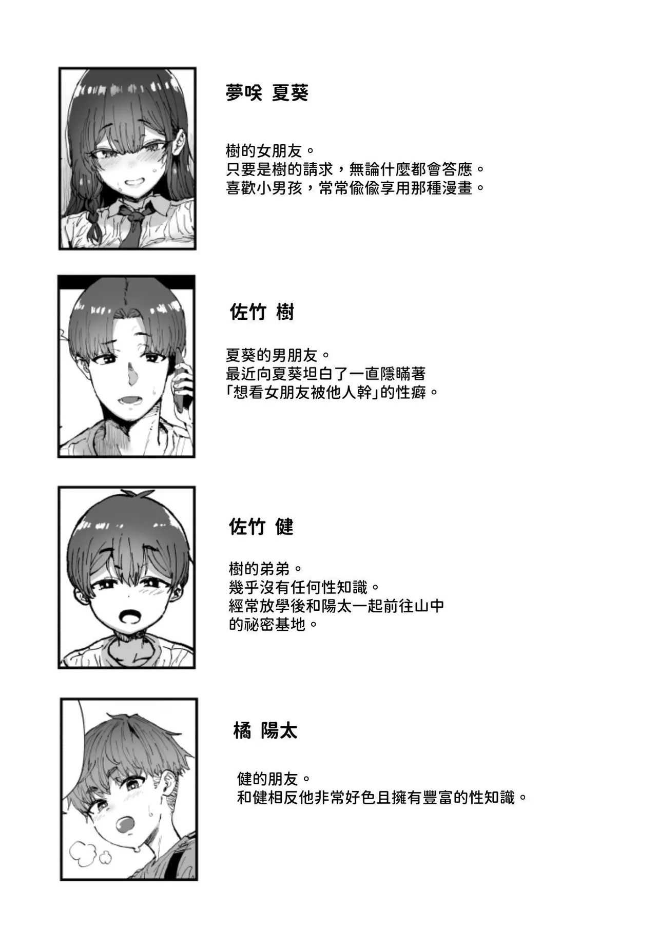 Download Shiranai Onee-san ga Bokura no Himitsu Kichi ni Yattekita!