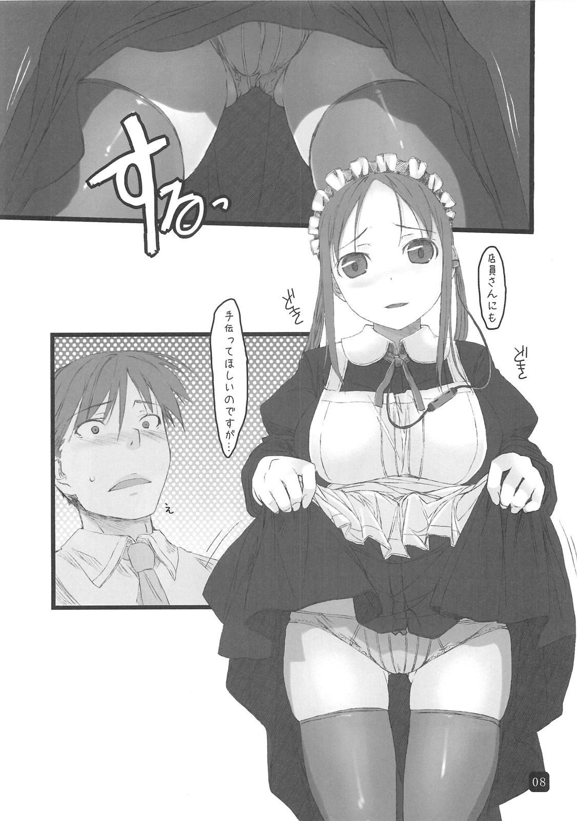 Download in public