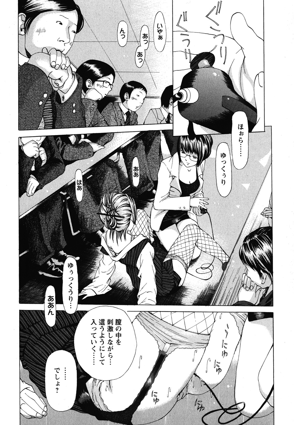Download Suhadateki Bishoujo 1