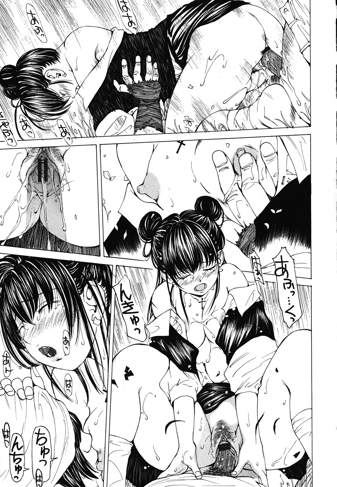 Download Suhadateki Bishoujo 1