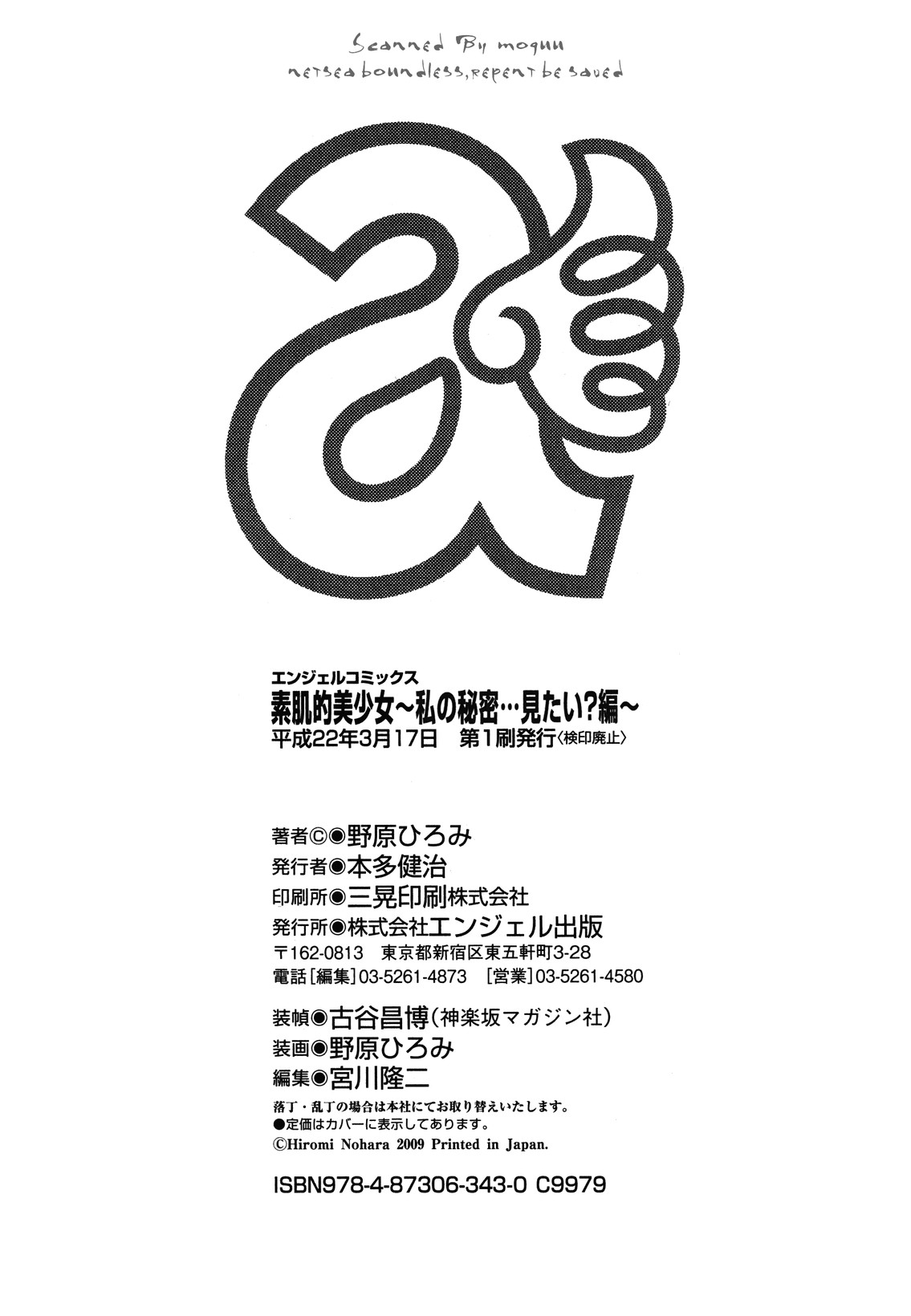 Download Suhadateki Bishoujo 1