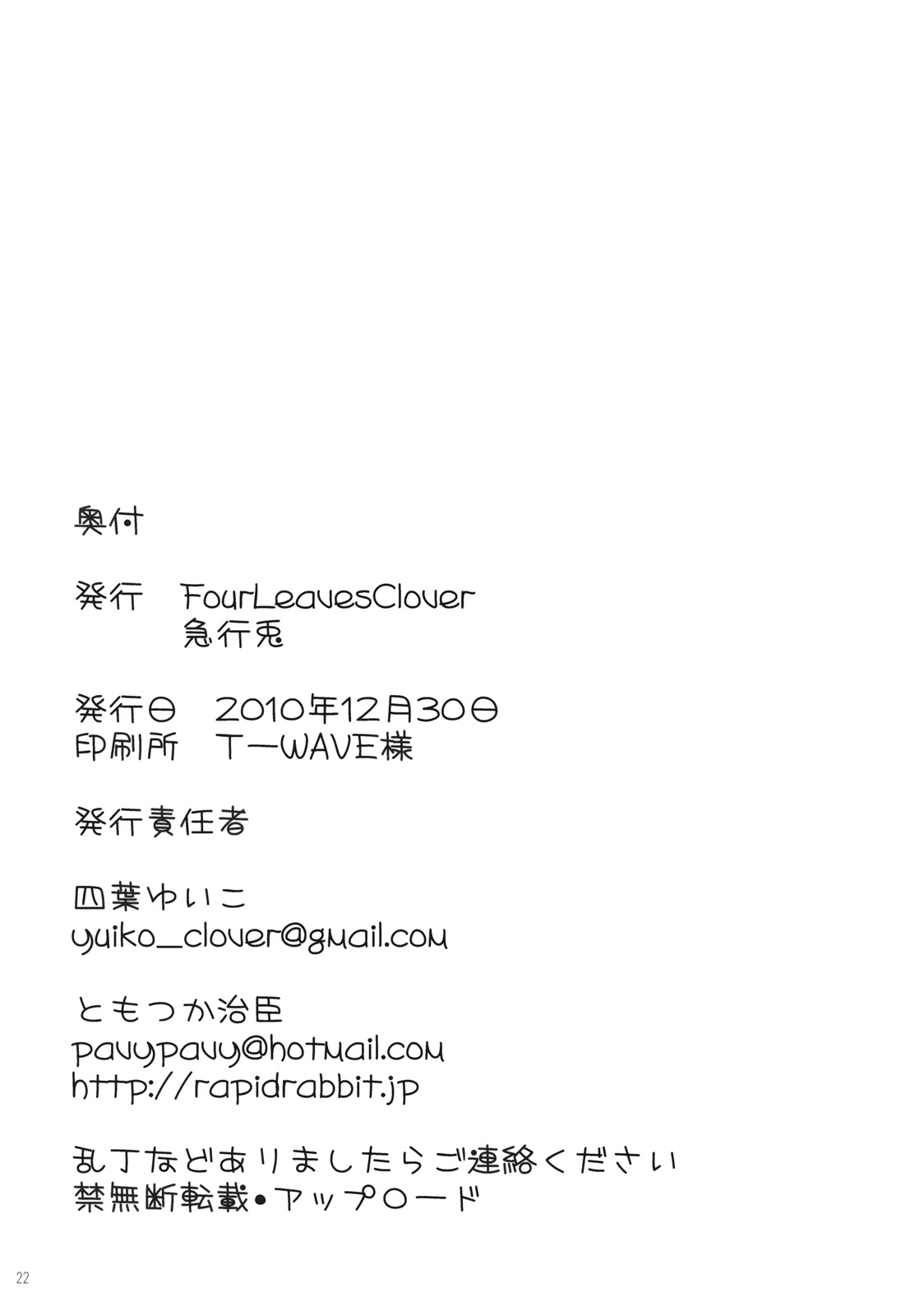 Download Touhou Under the Shrine