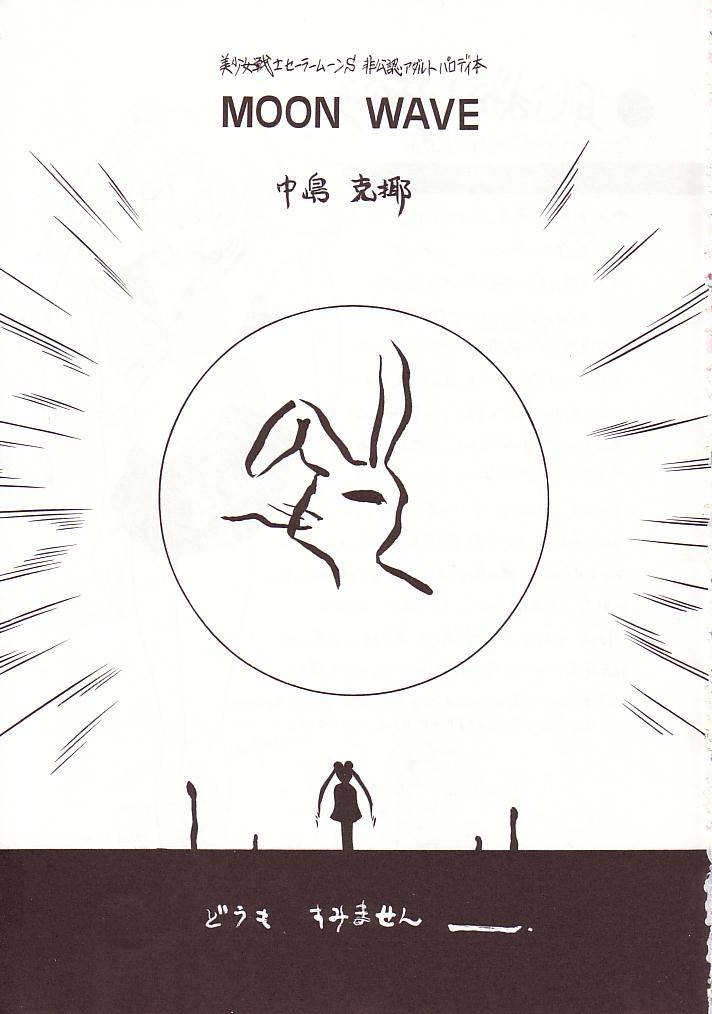 Download MOON WAVE