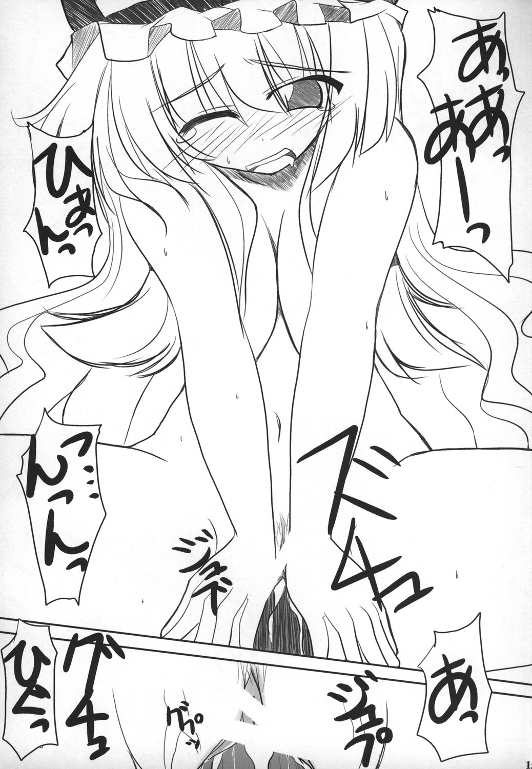Download Himitsu no Sukima