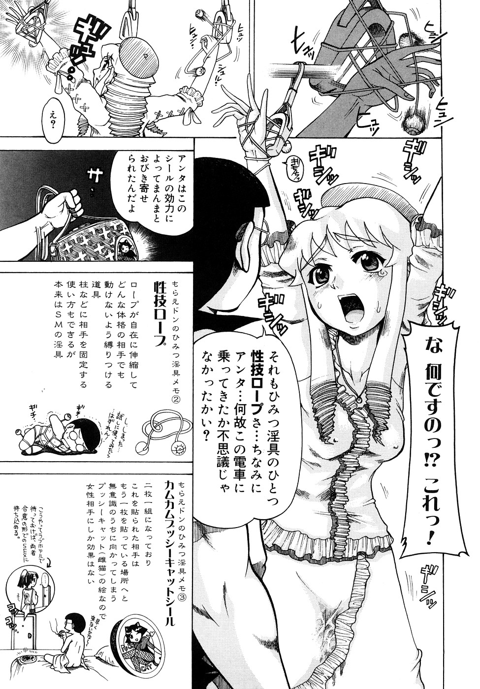 Download Seisei Masou Organ