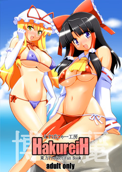 Download HakureiH