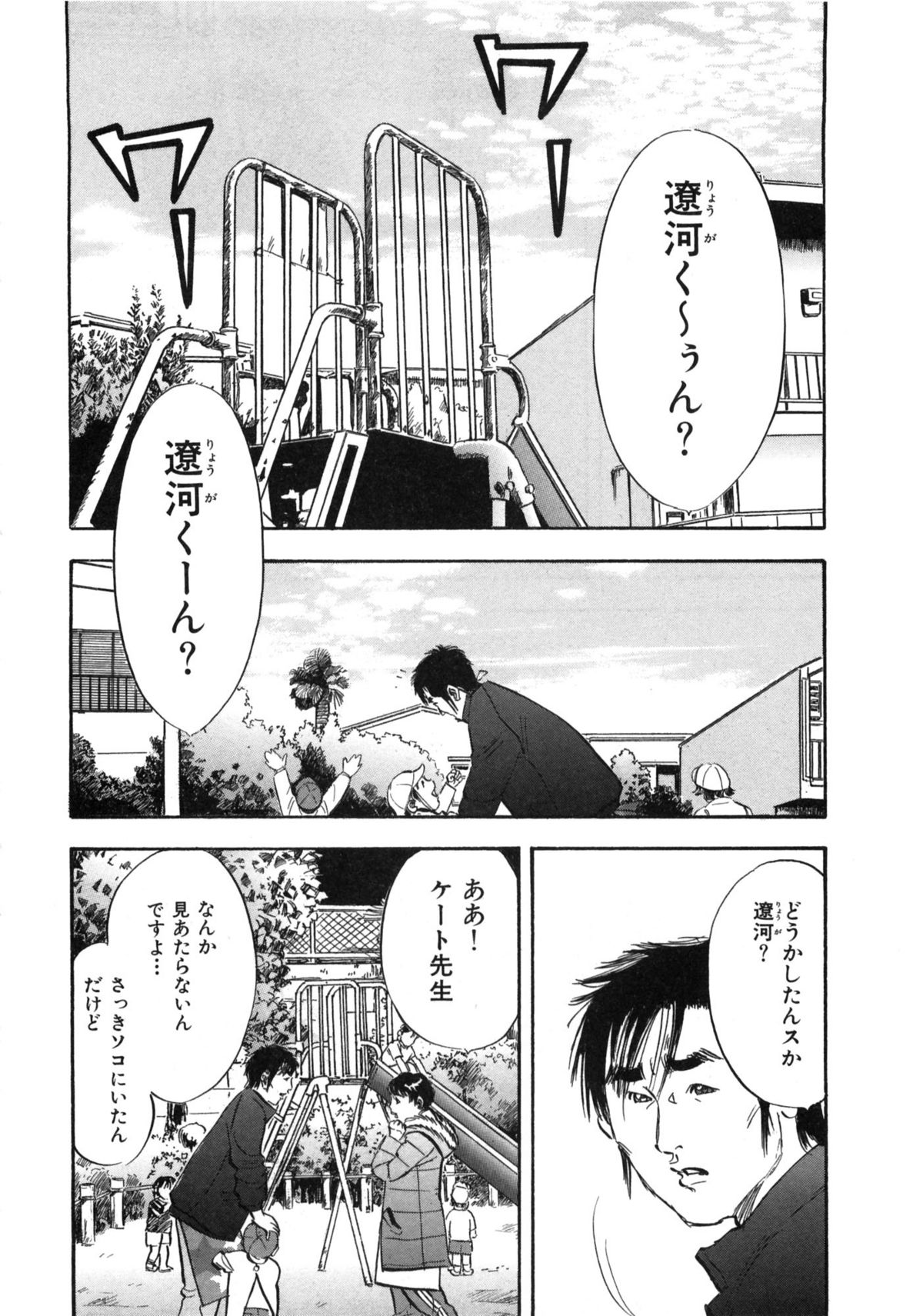 Download Shin Rape Vol  2